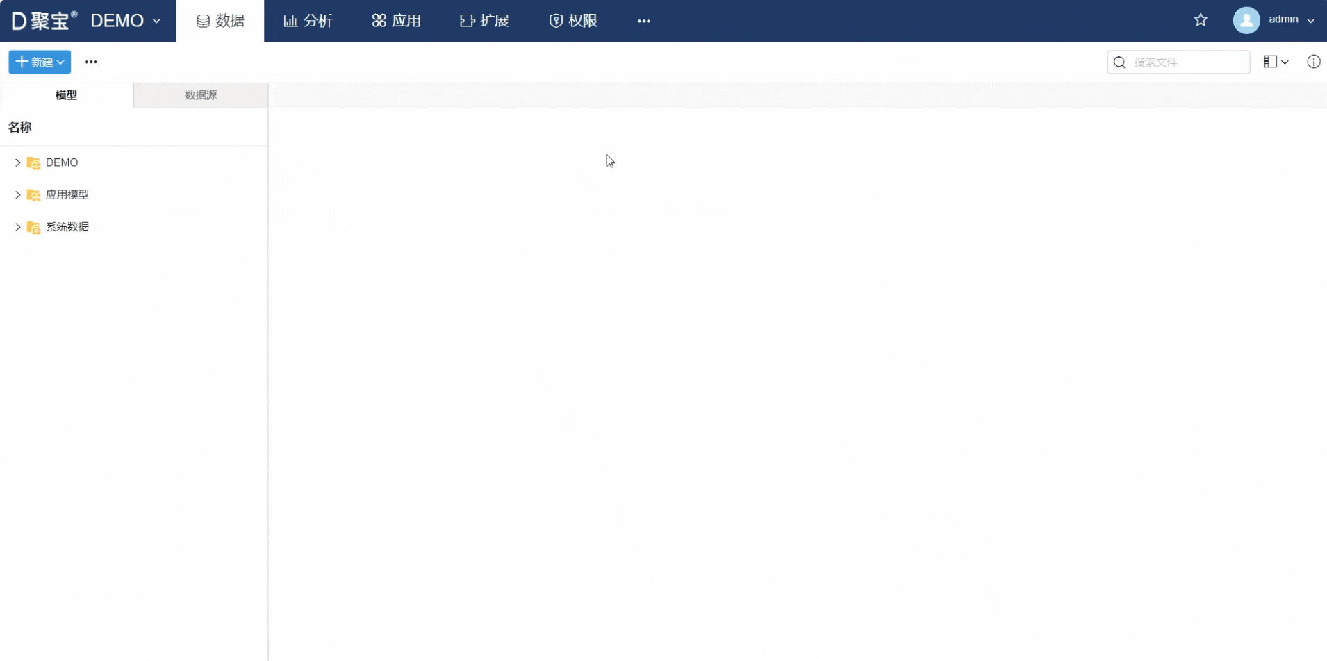 数据连接详情